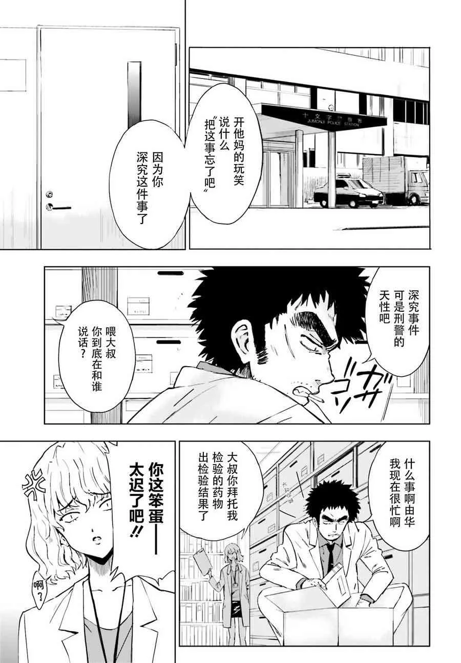4话 第11页