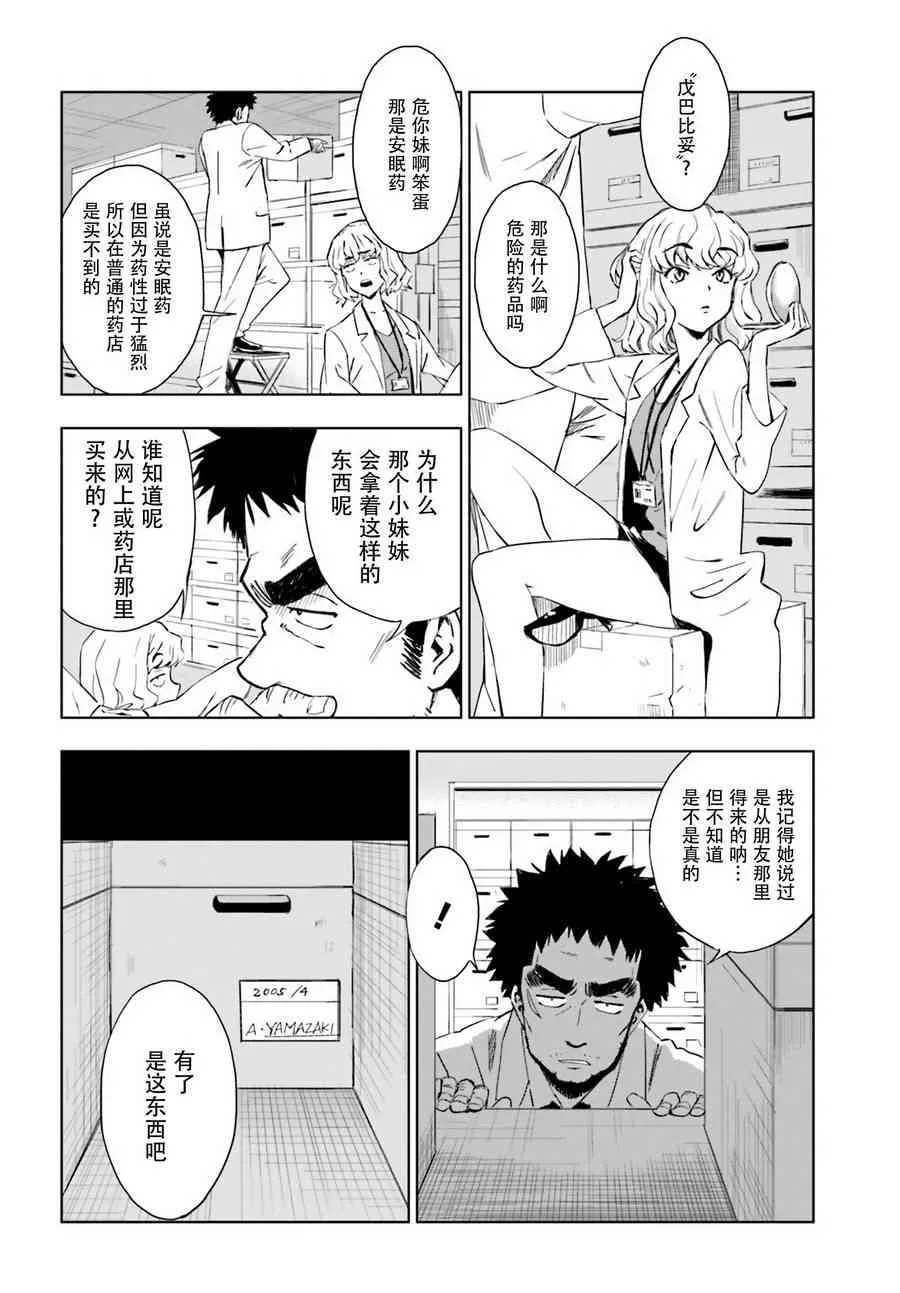 4话 第12页