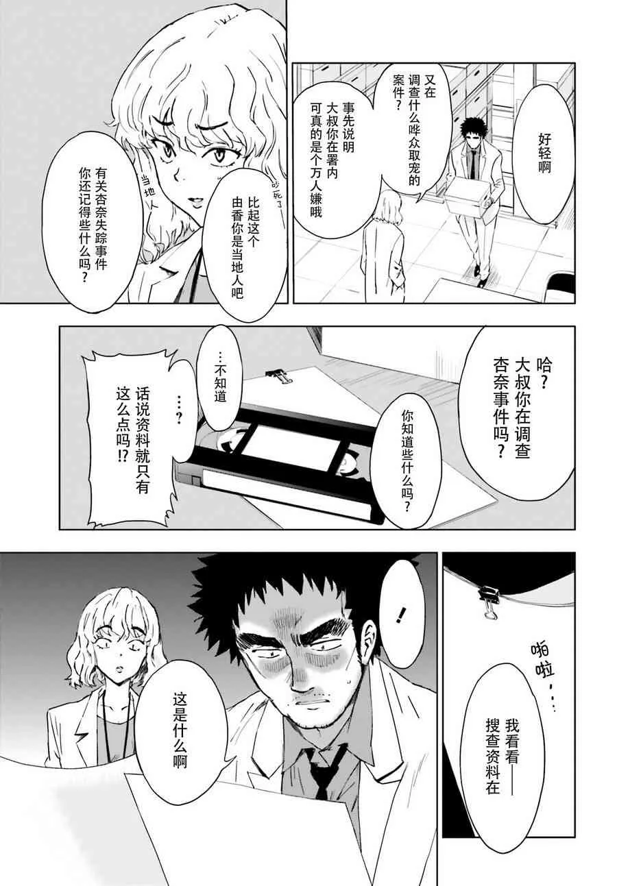 4话 第13页