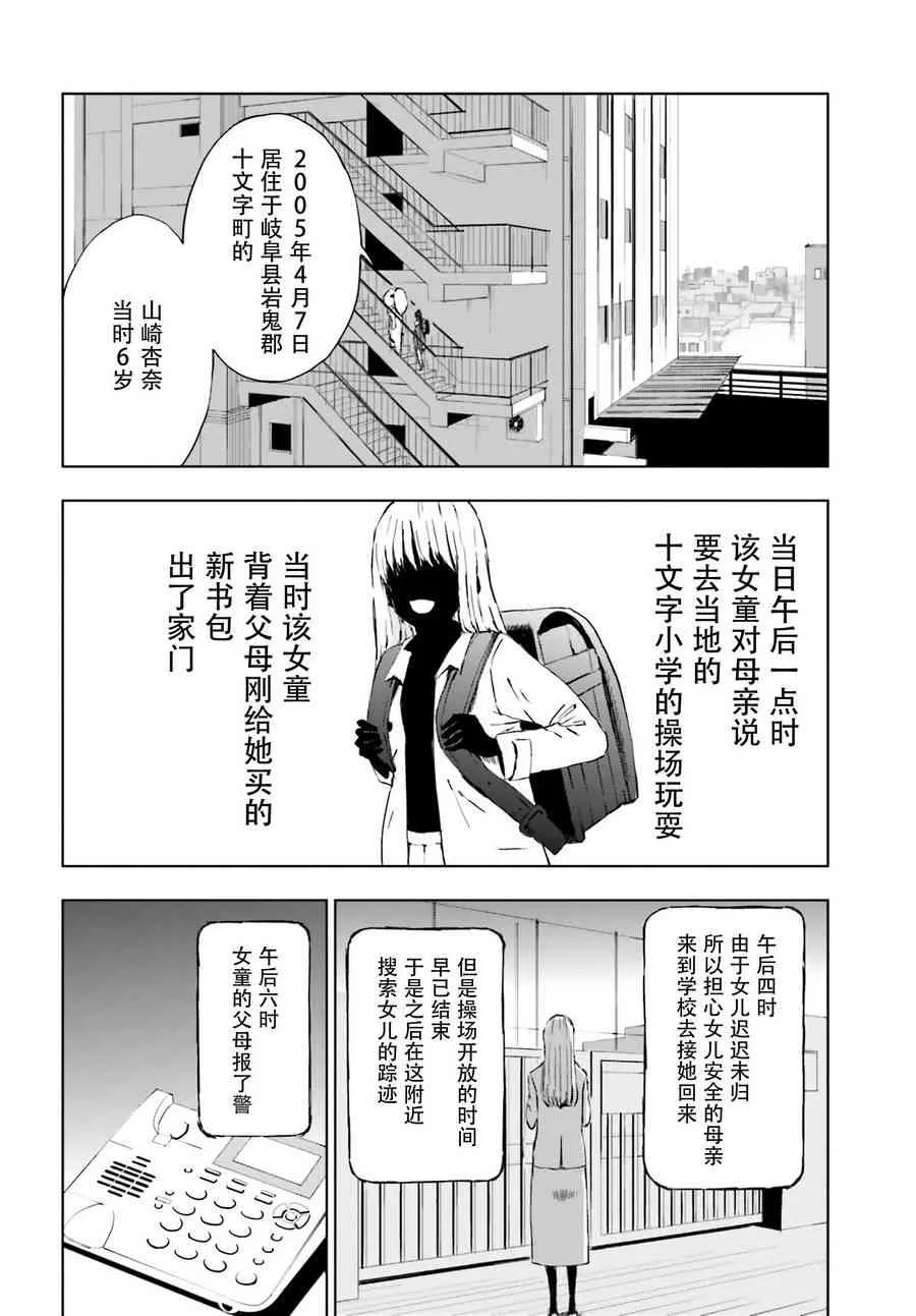 4话 第14页