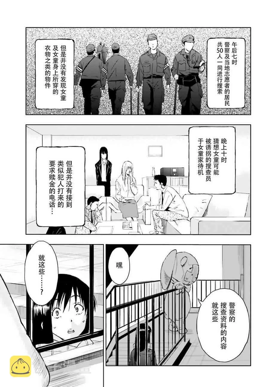 4话 第15页