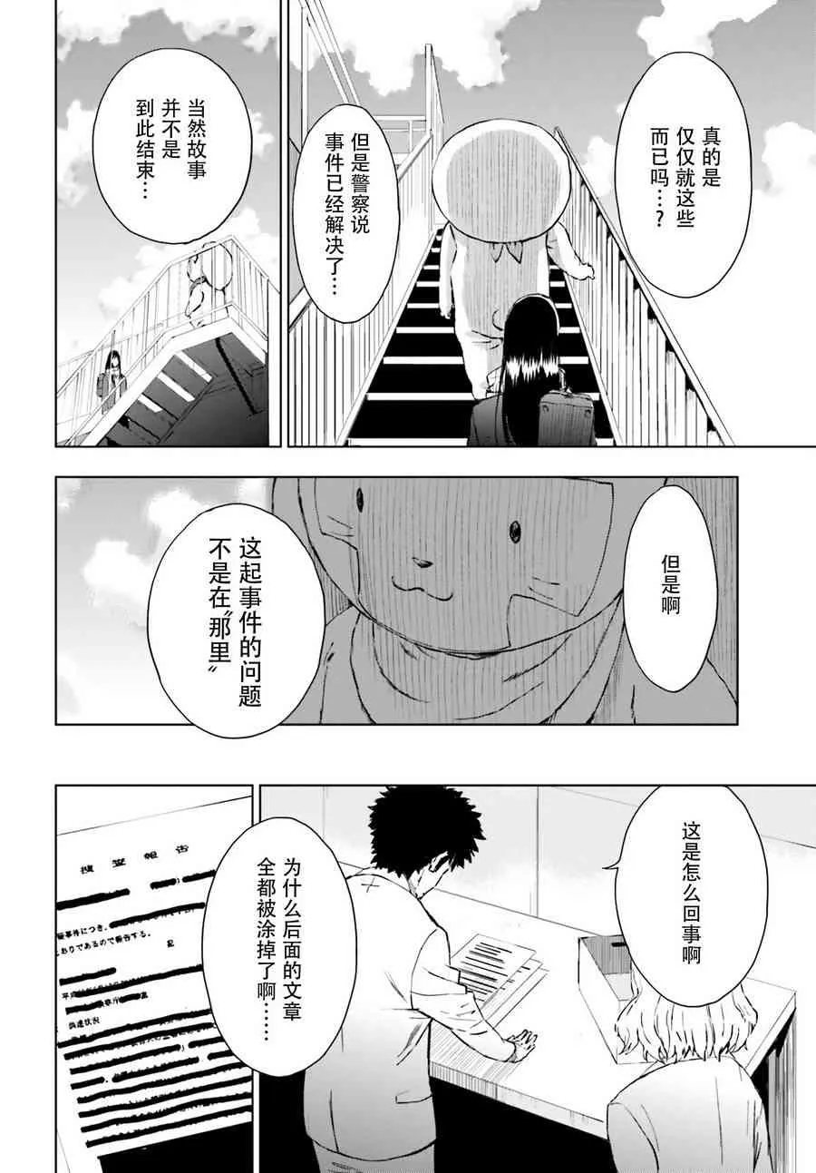 4话 第16页