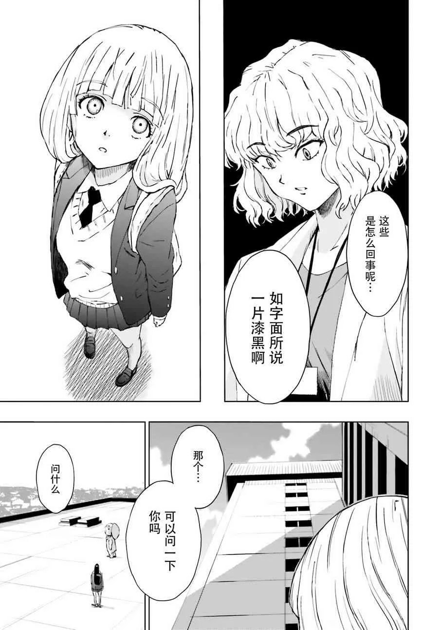 4话 第17页