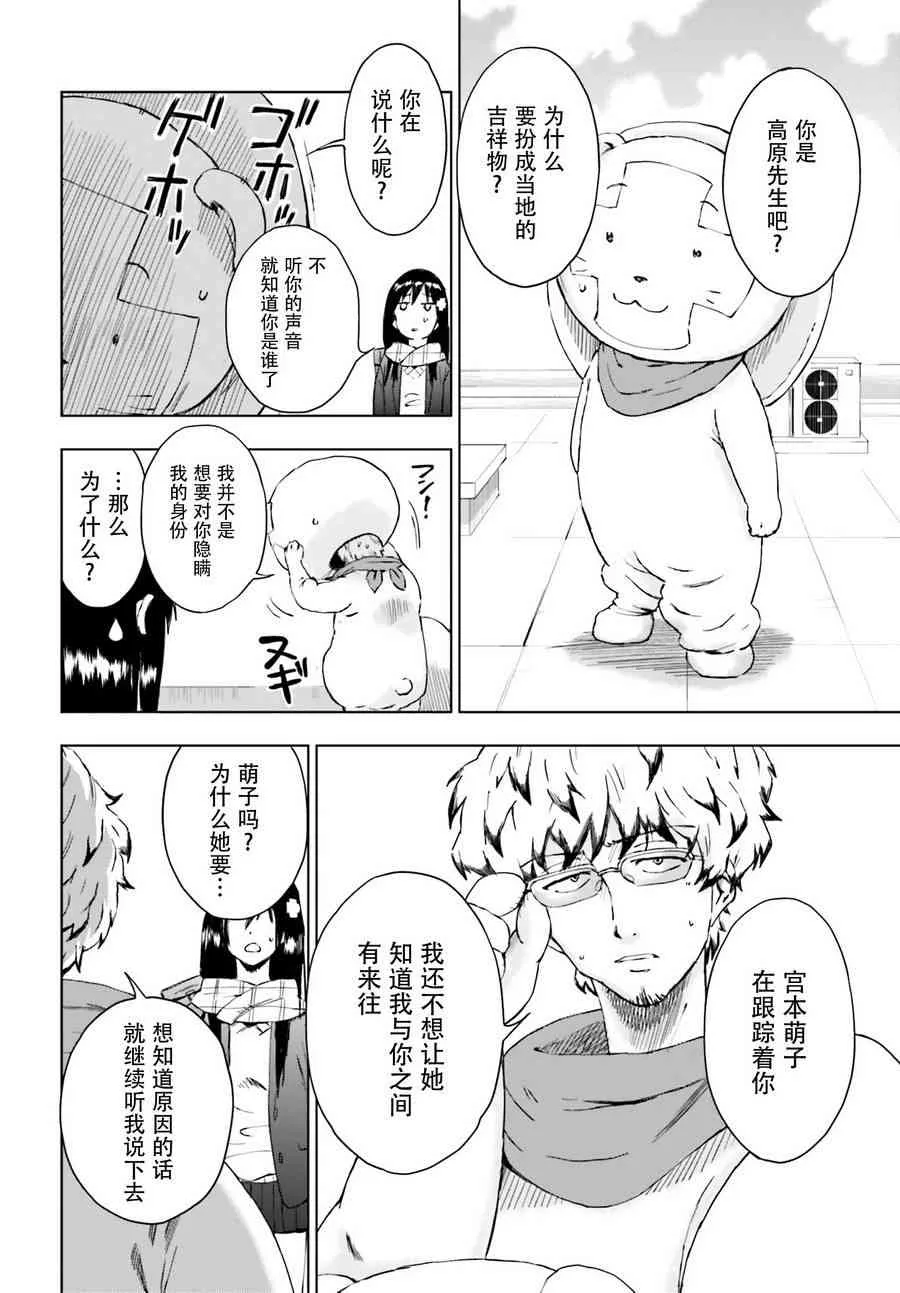 4话 第18页