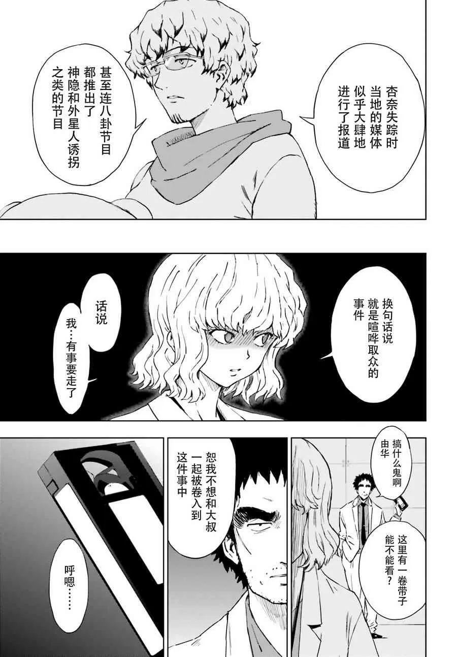 4话 第19页