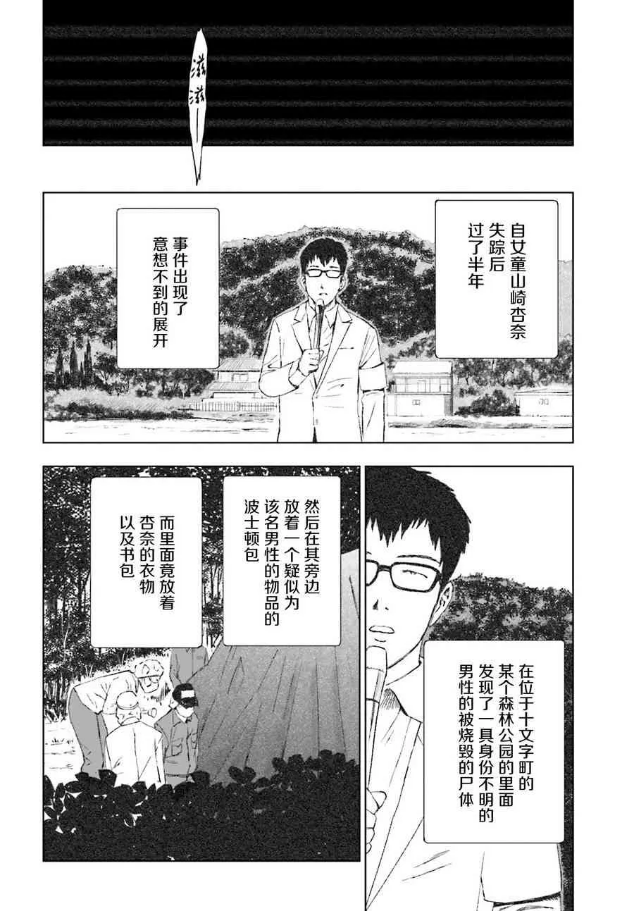 4话 第20页