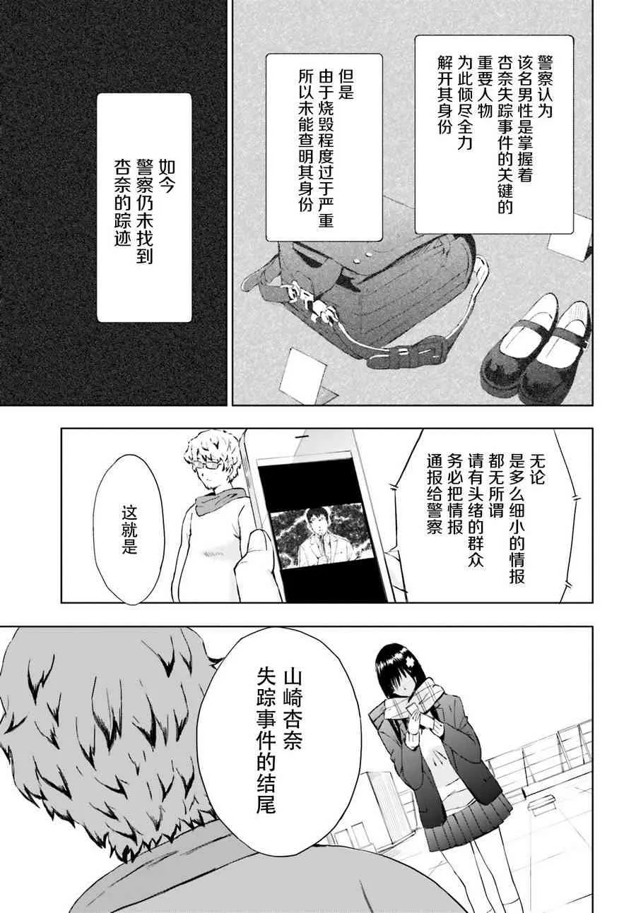 4话 第21页