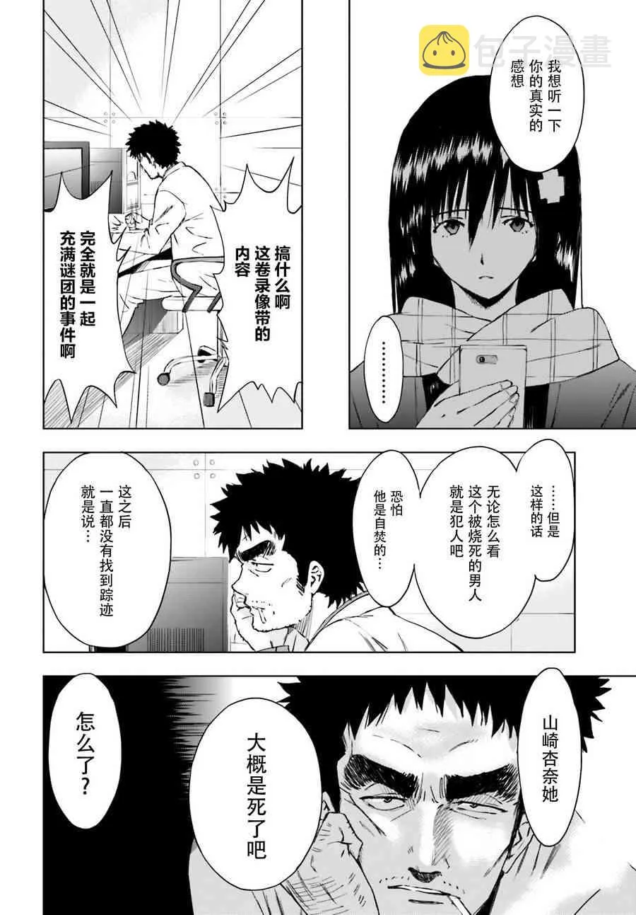 4话 第22页