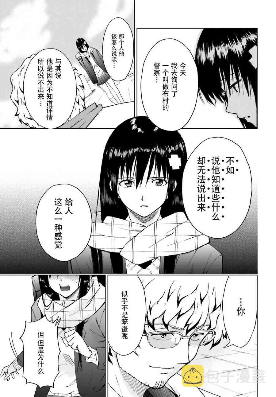 4话 第23页