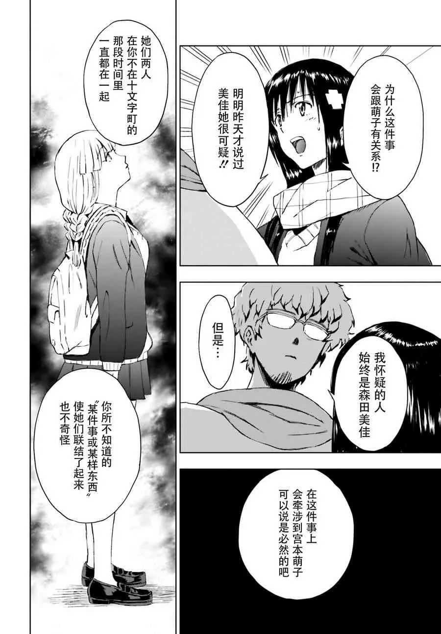 4话 第24页