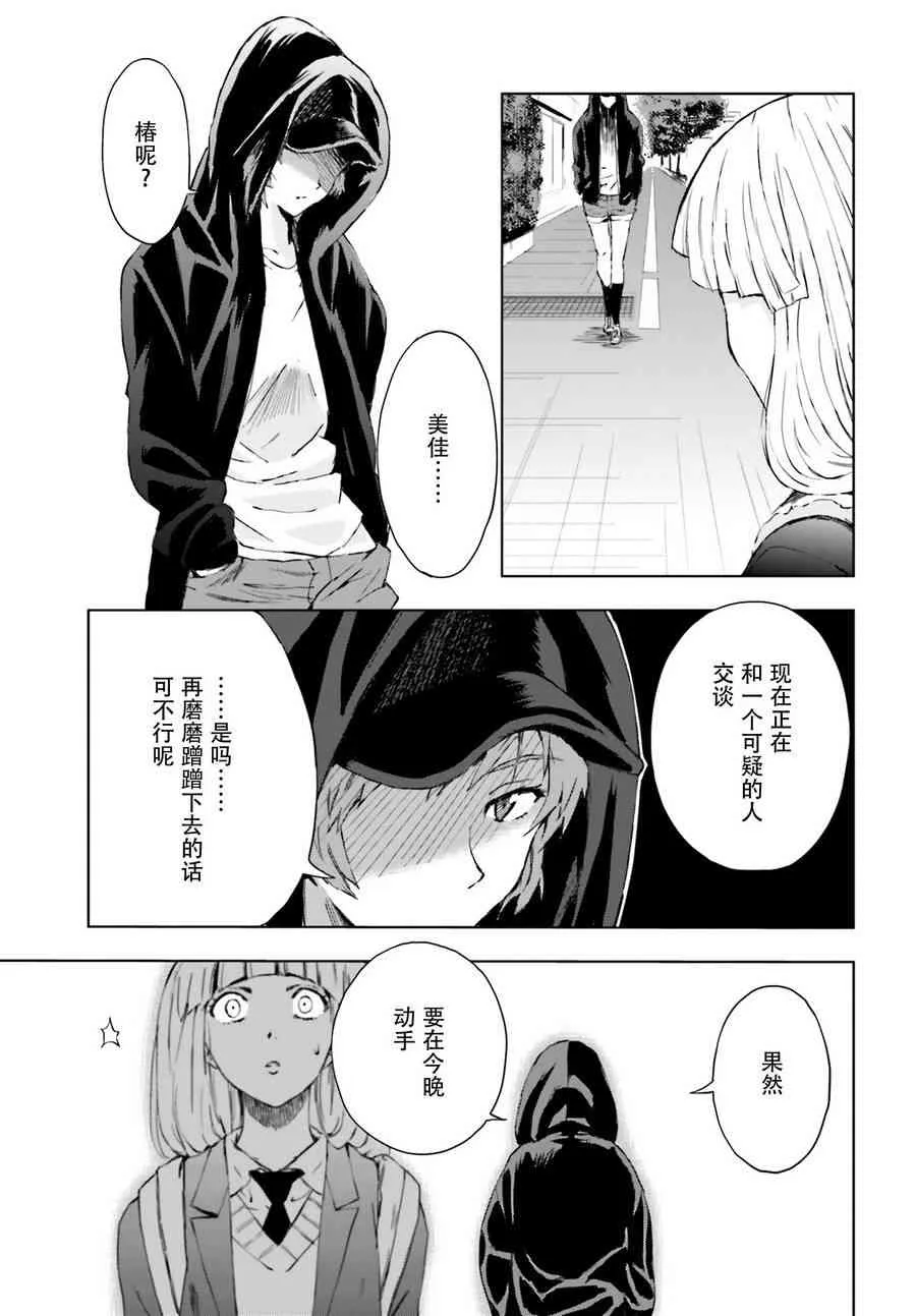 4话 第25页