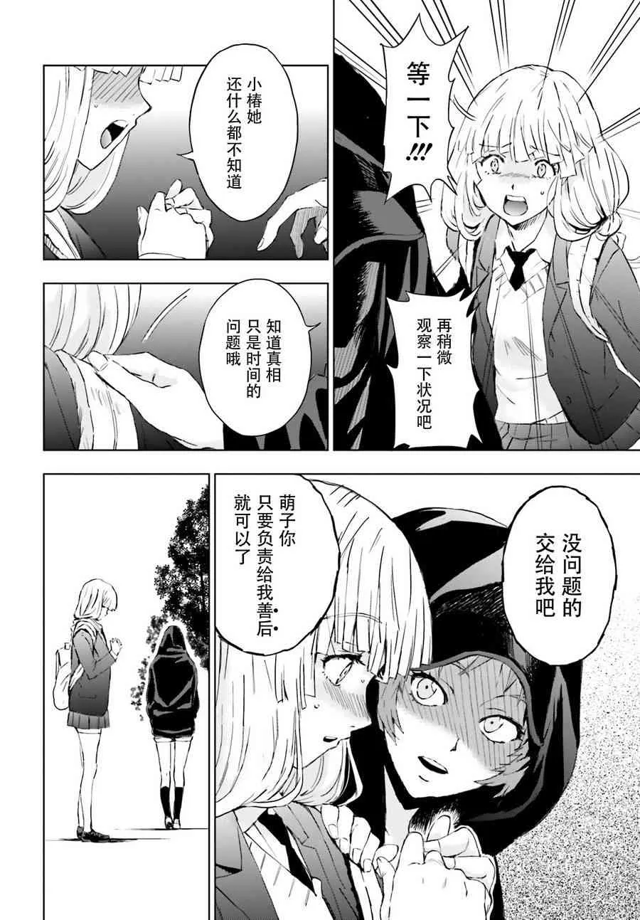 4话 第26页