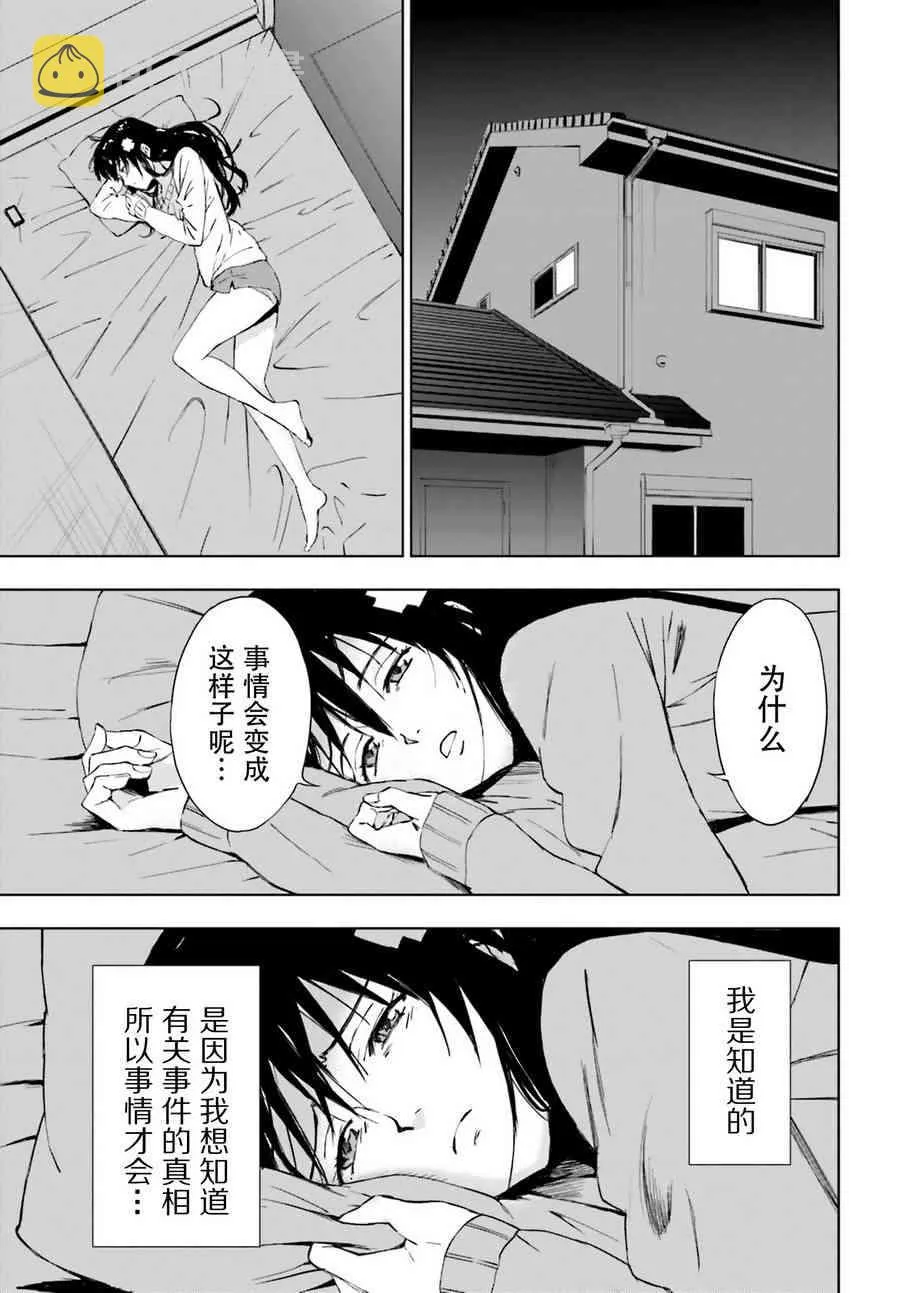 4话 第27页