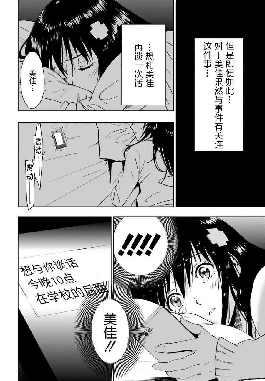 4话 第28页