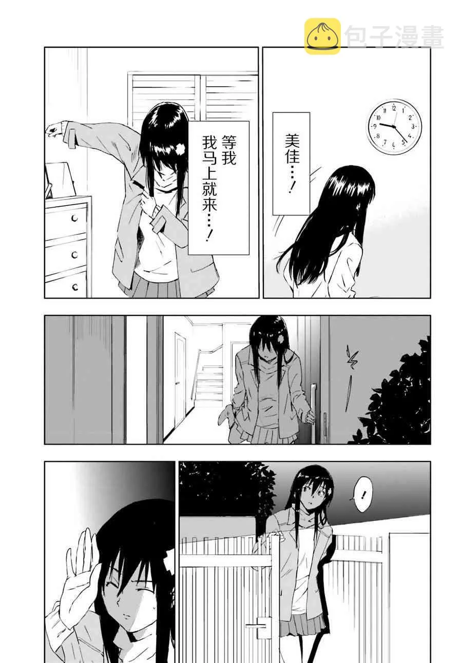 4话 第29页