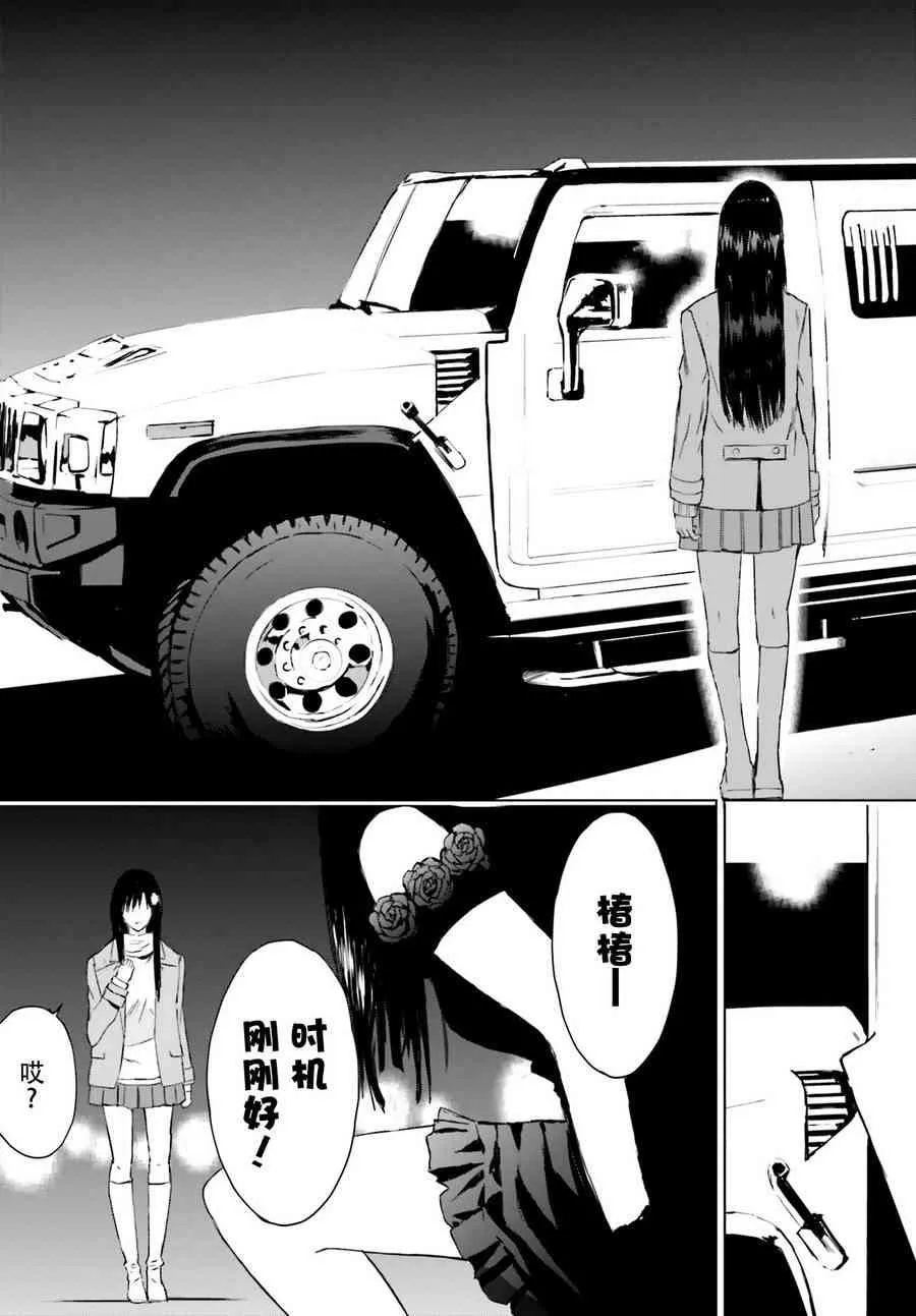 4话 第31页