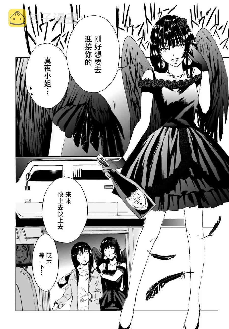4话 第32页