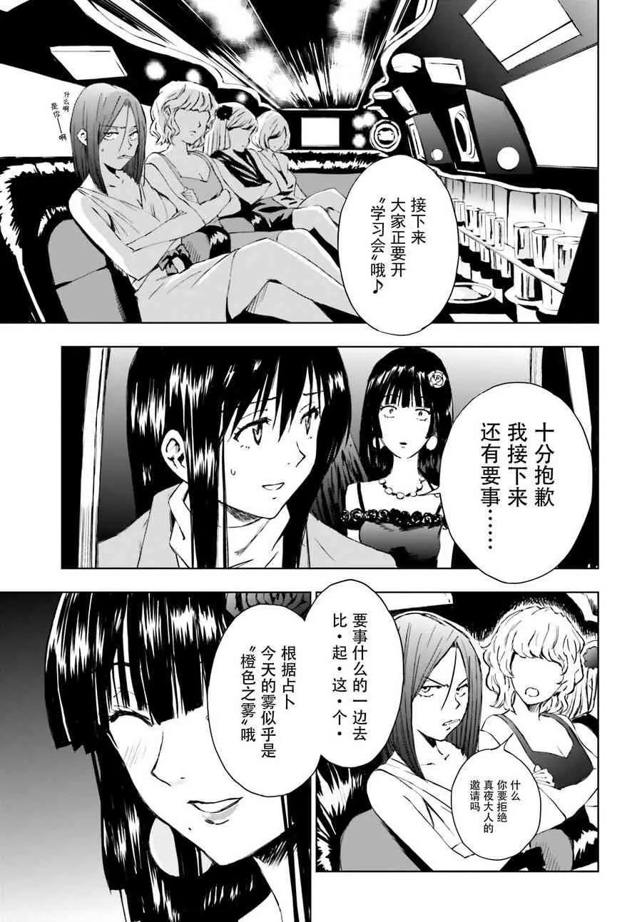4话 第33页