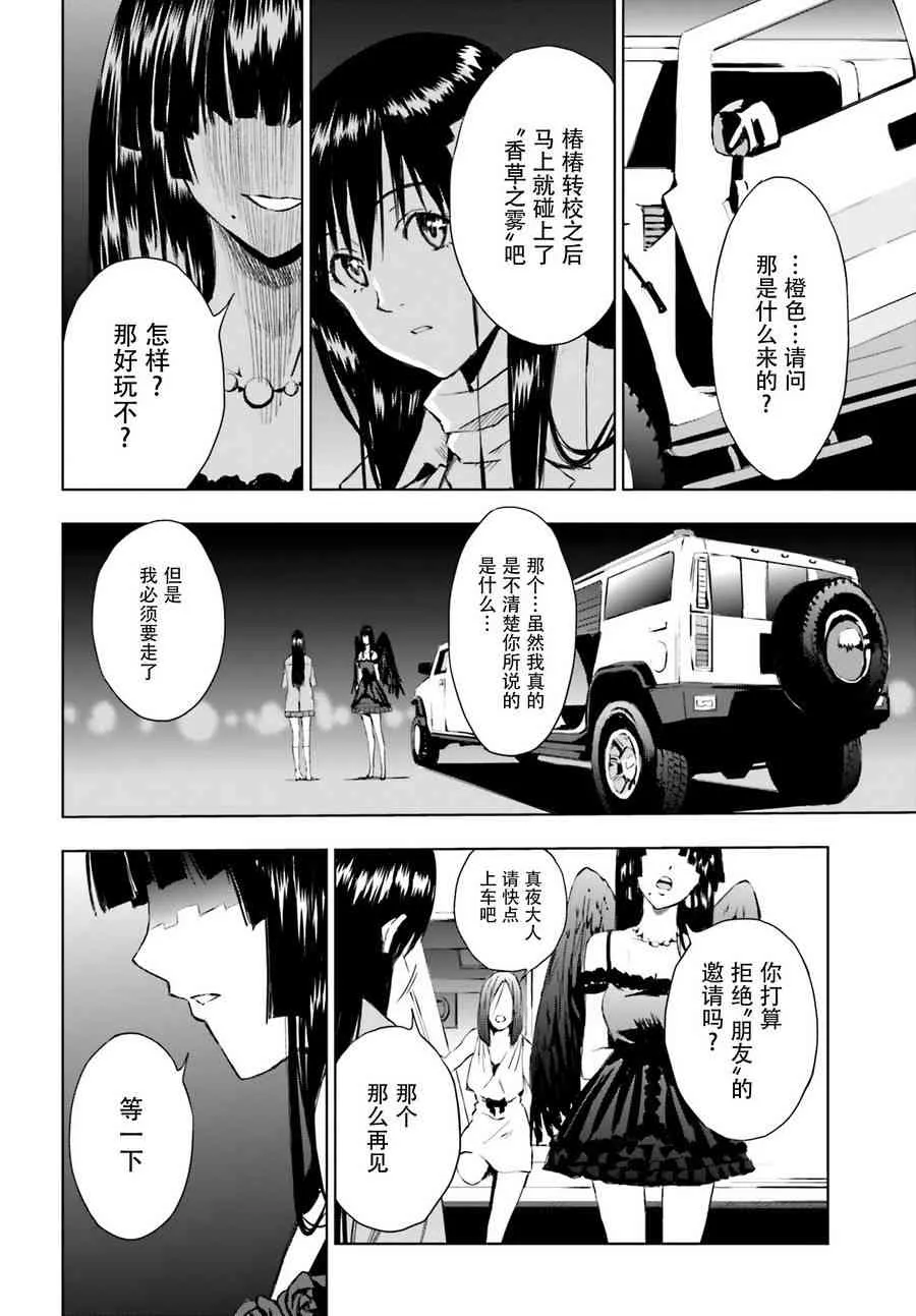 4话 第34页