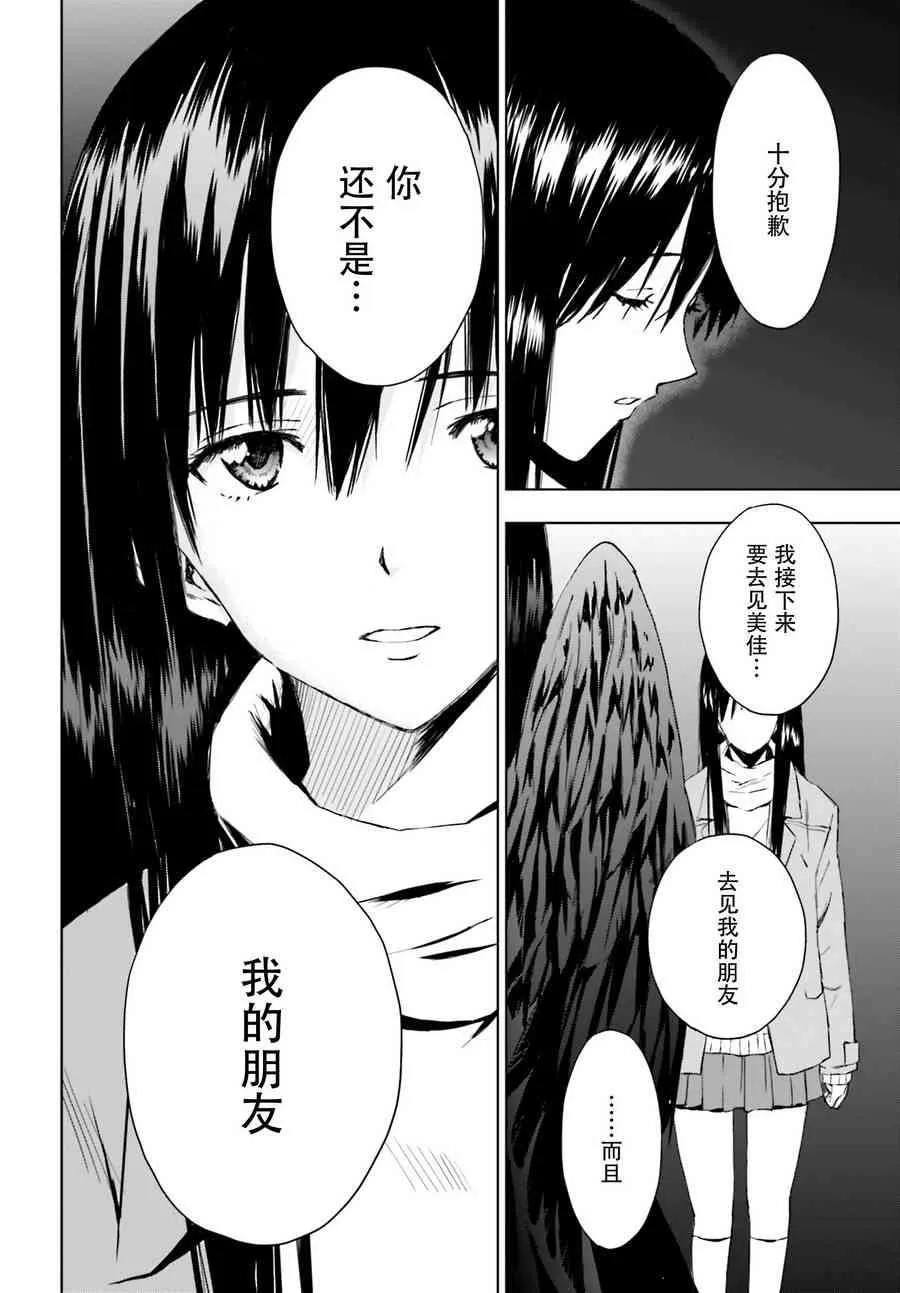 4话 第36页