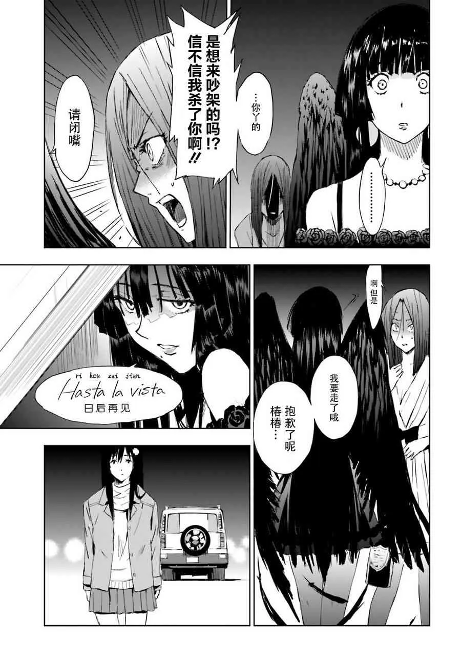 4话 第37页