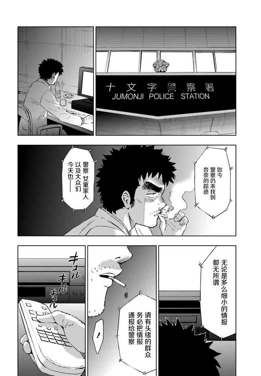 4话 第38页