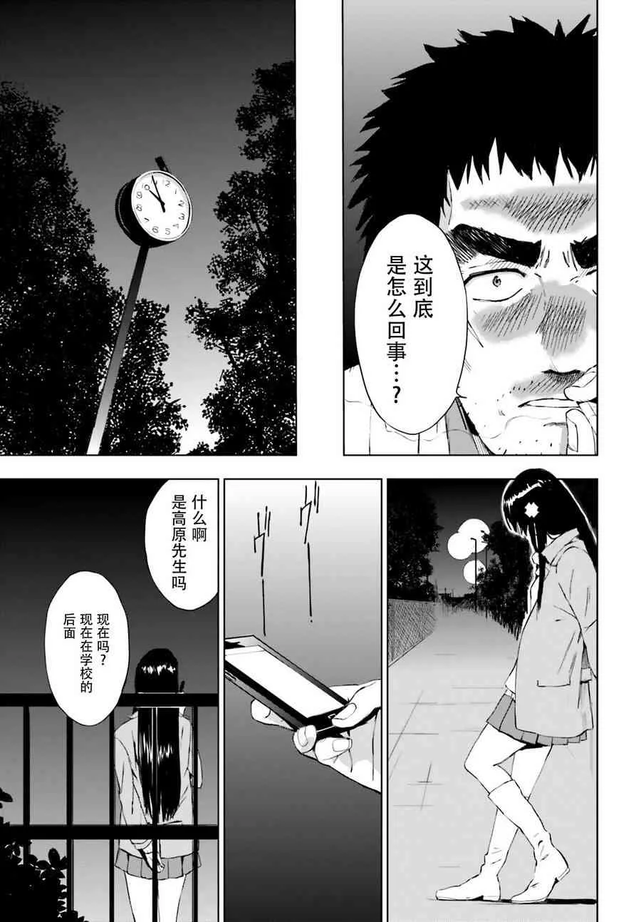 4话 第39页