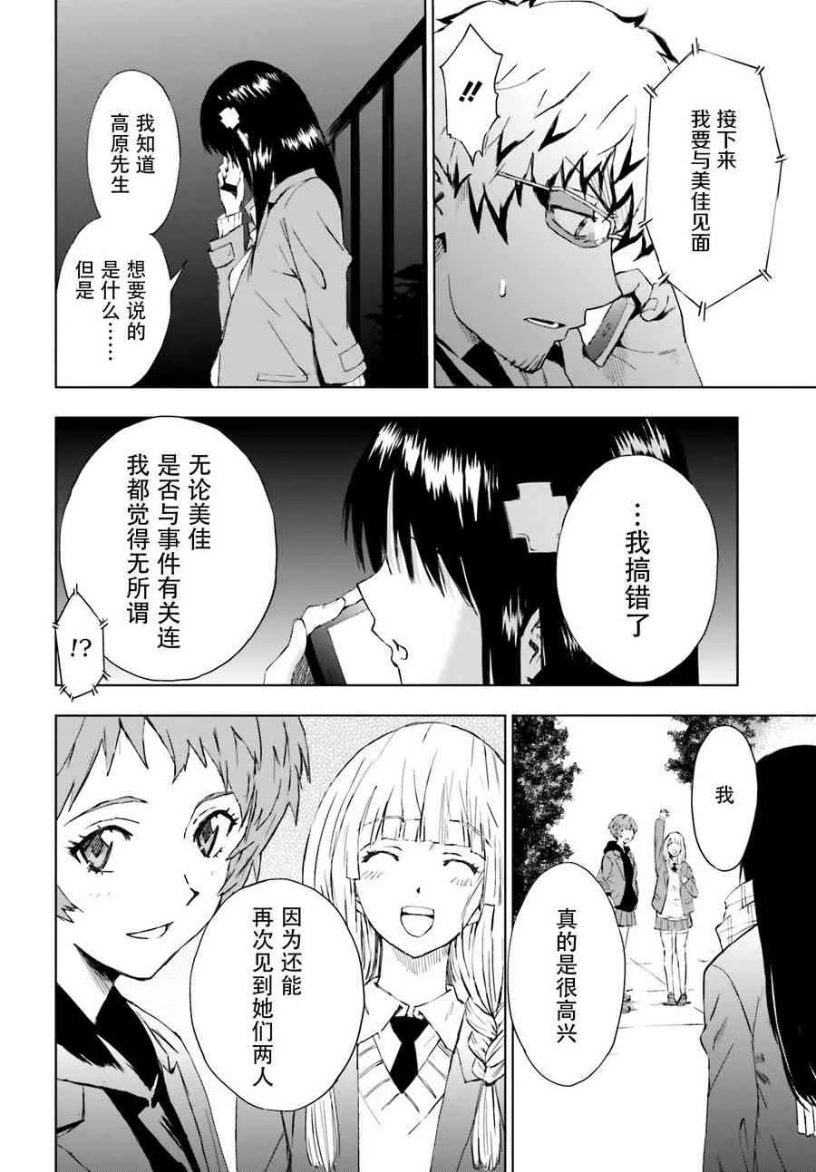 4话 第40页