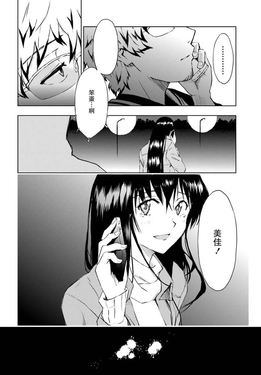 4话 第42页