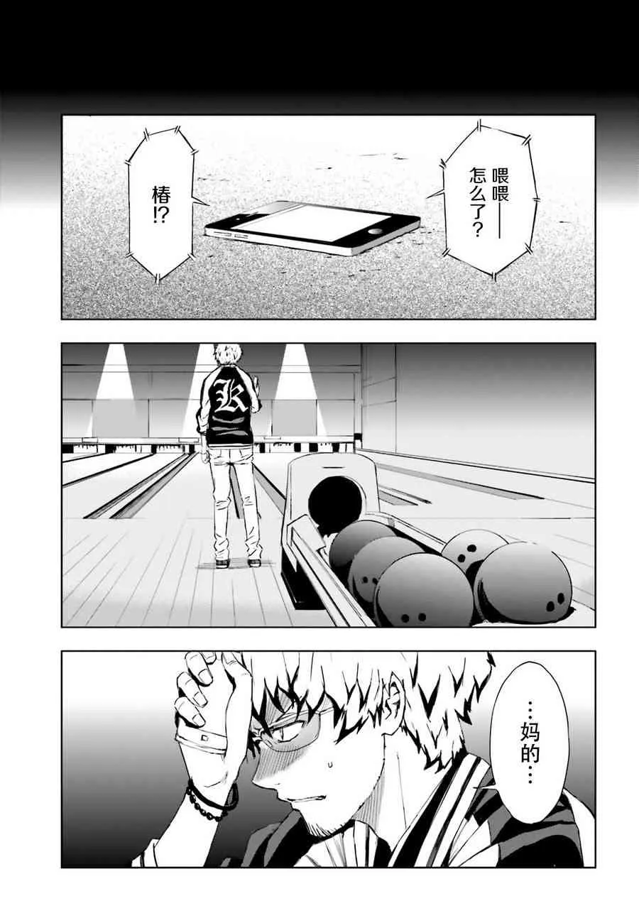 4话 第43页