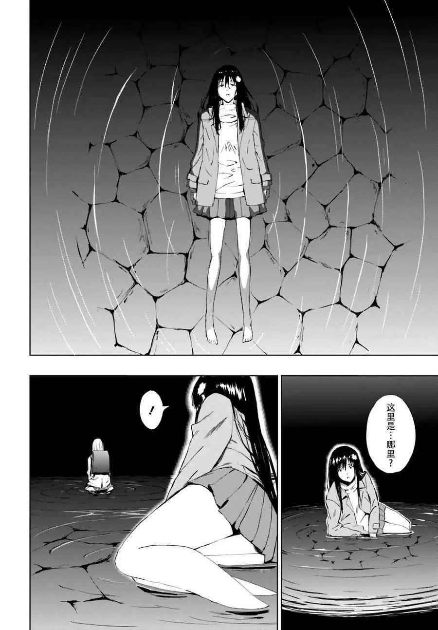 4话 第44页