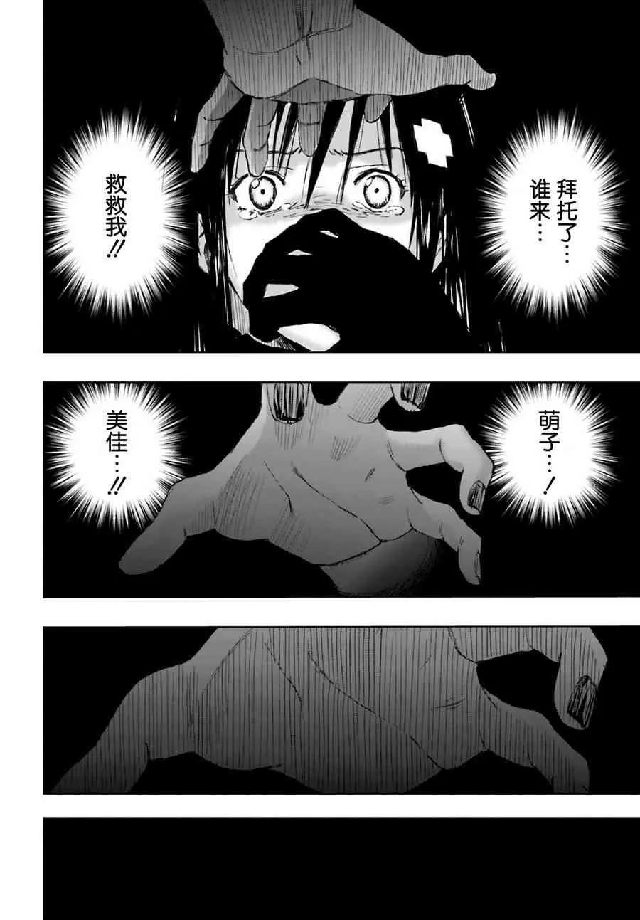 4话 第48页