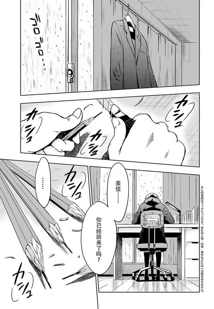 3话 第1页