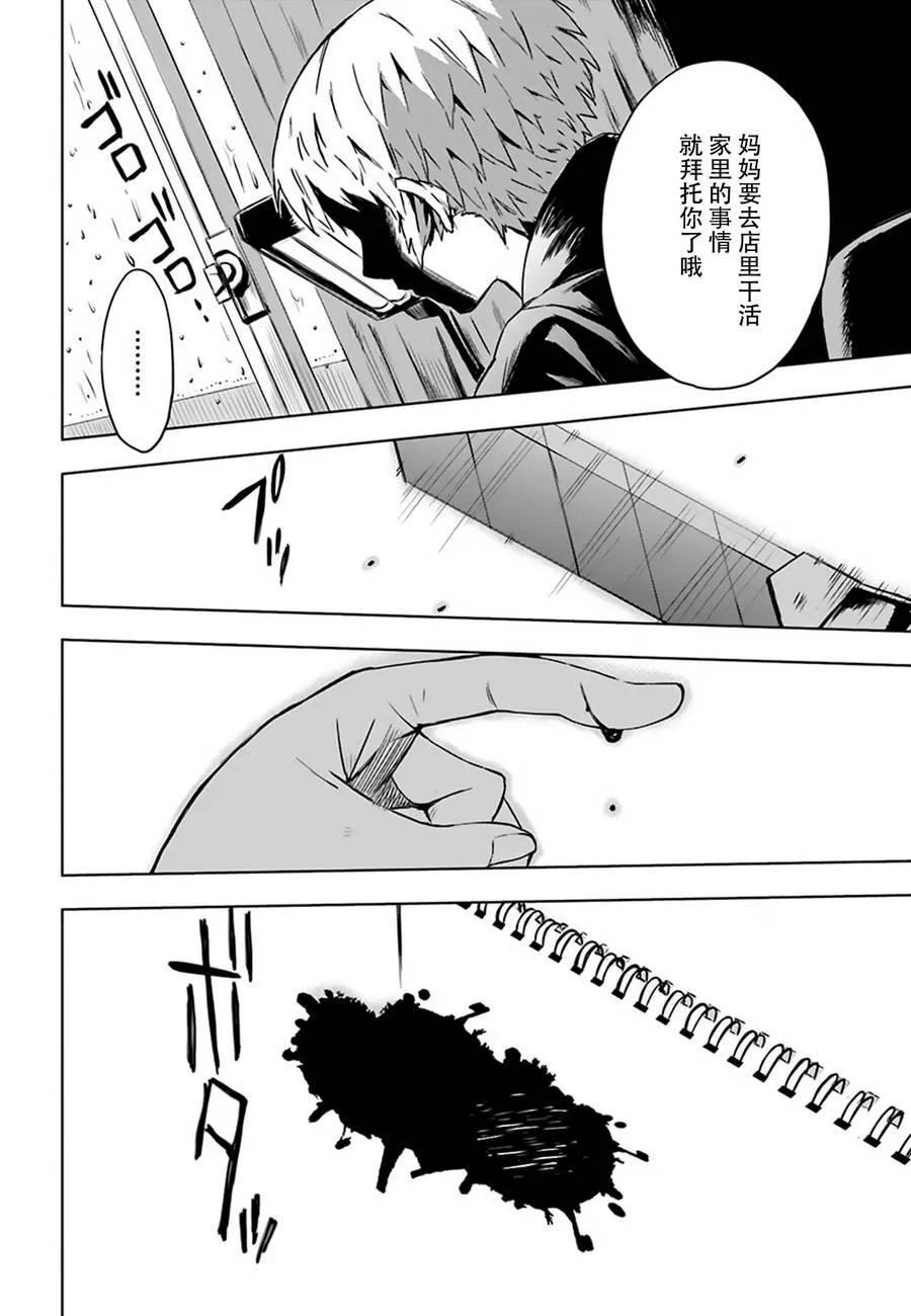3话 第2页