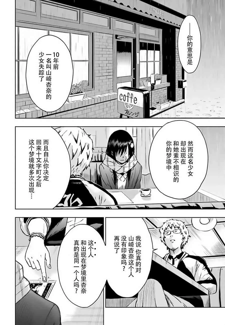 3话 第4页