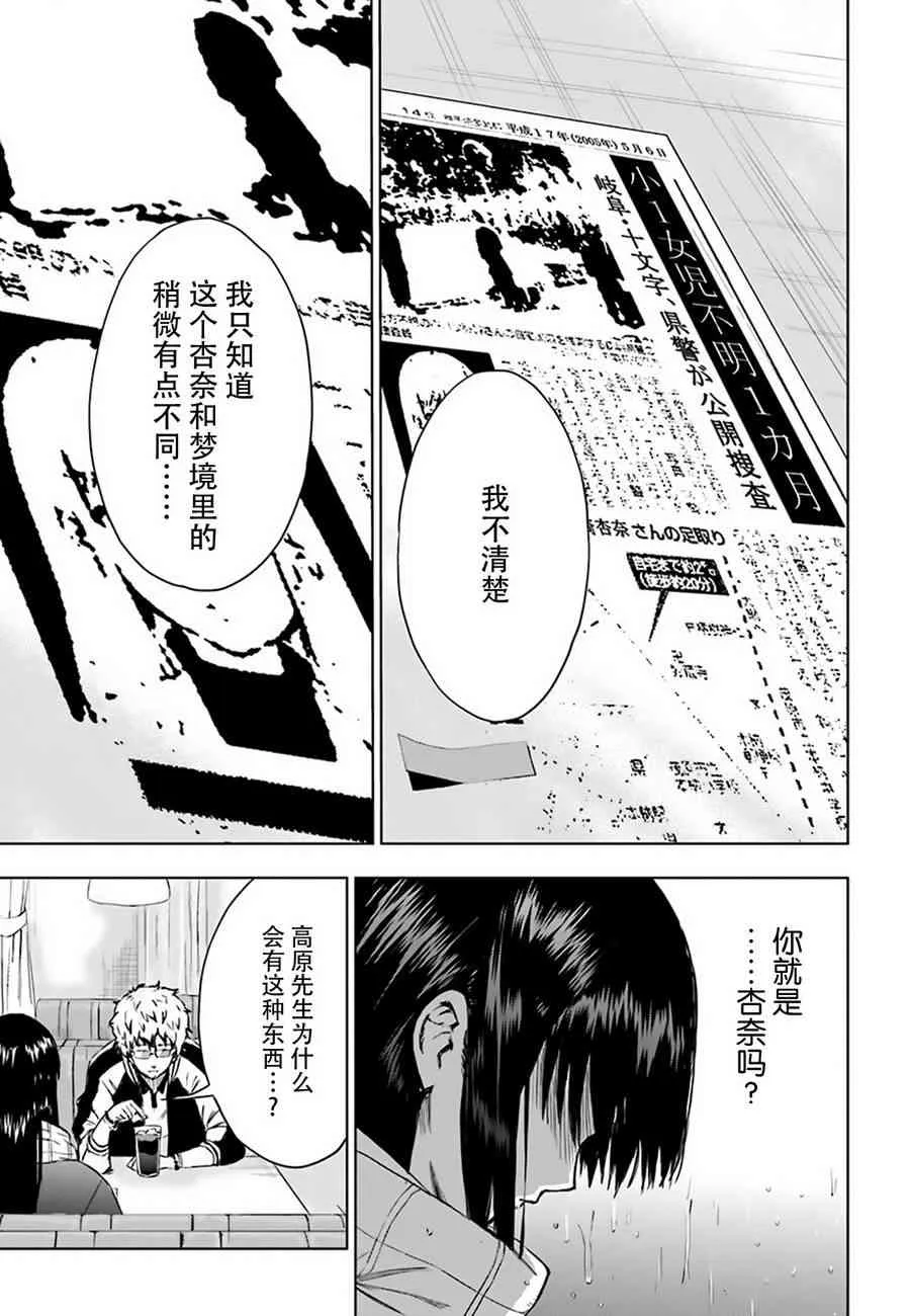 3话 第5页