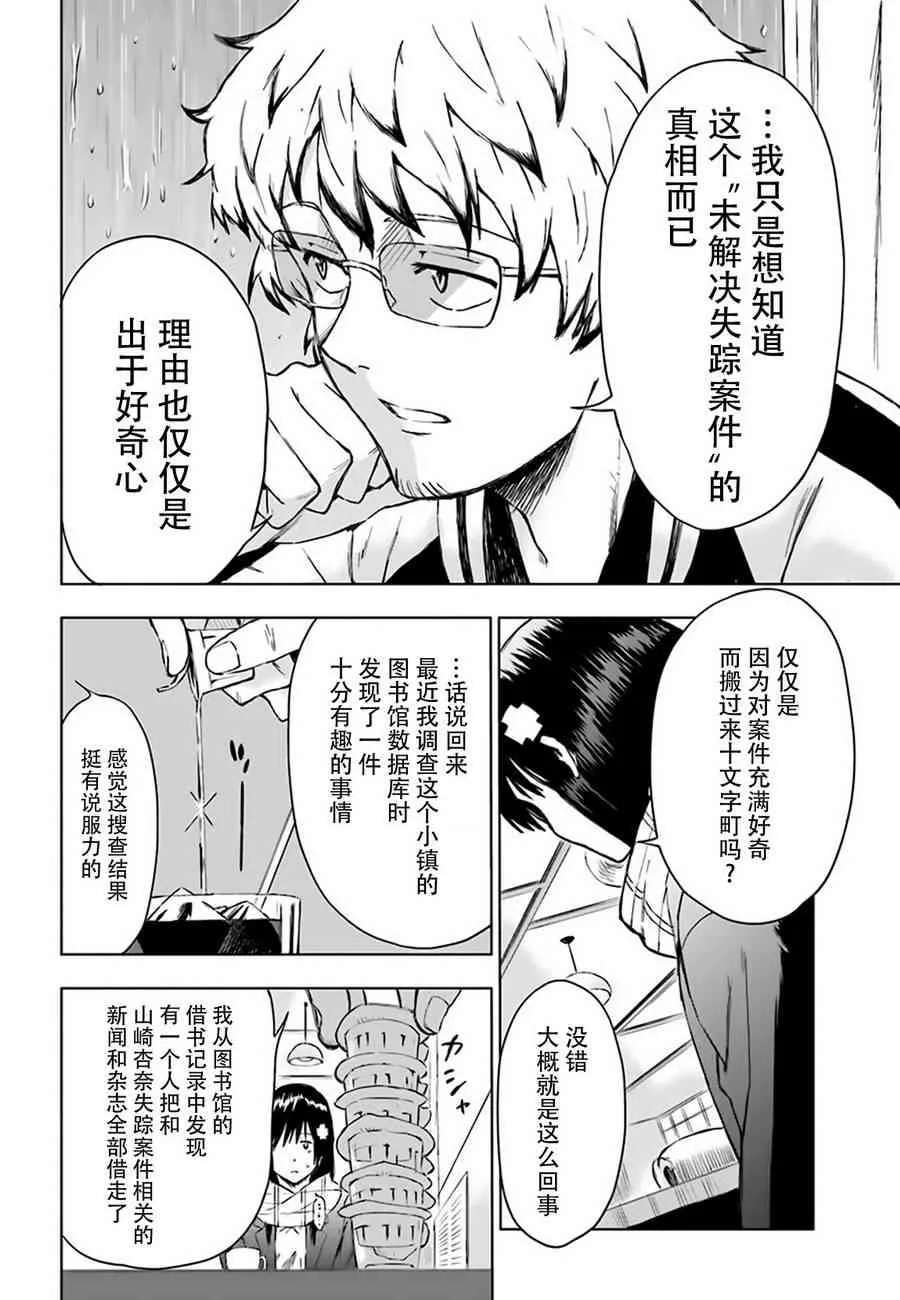 3话 第6页
