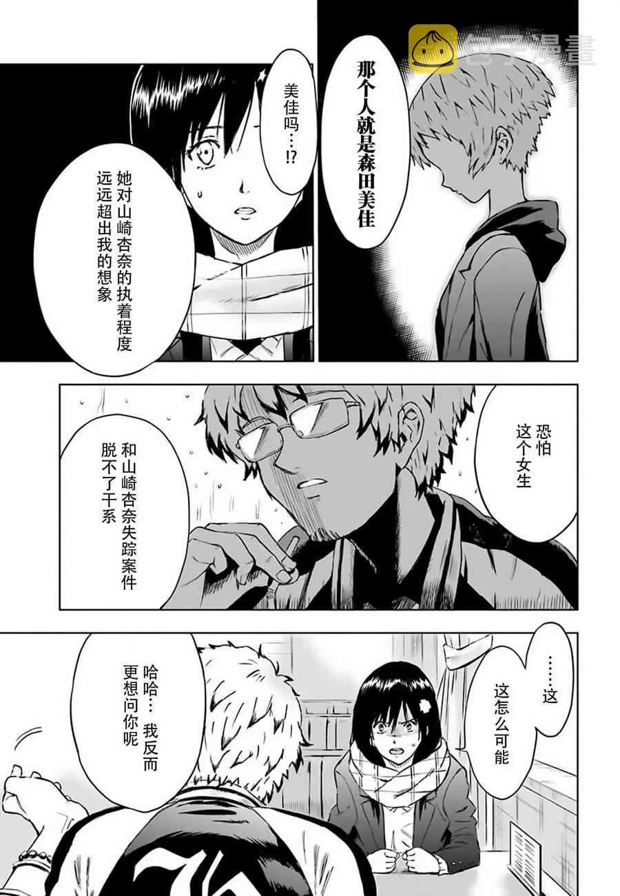3话 第7页