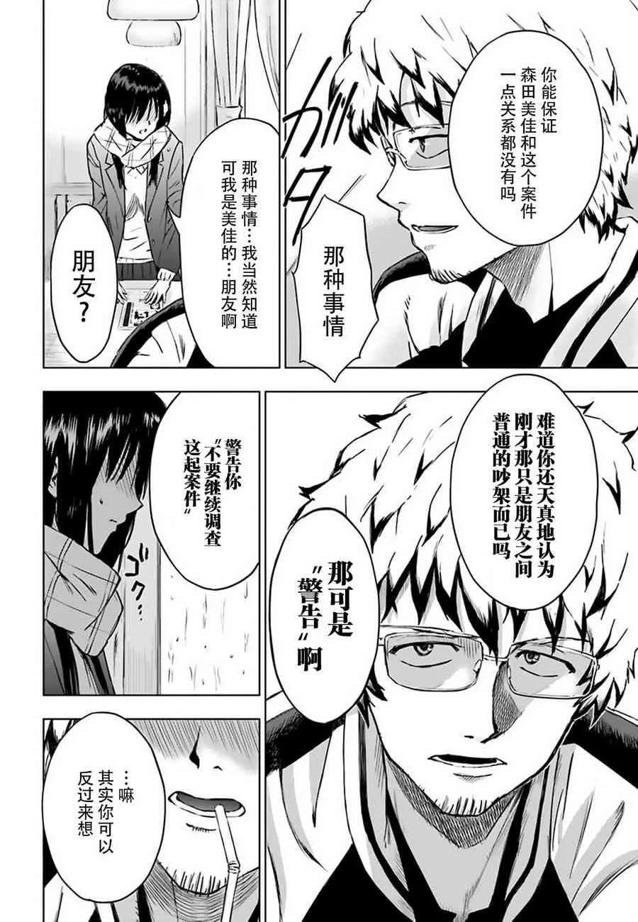 3话 第8页