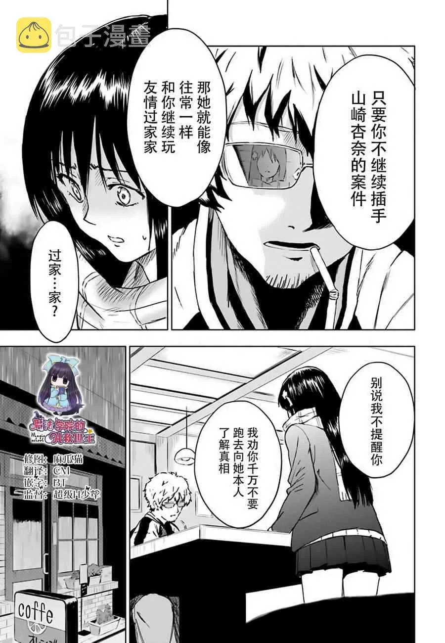 3话 第9页