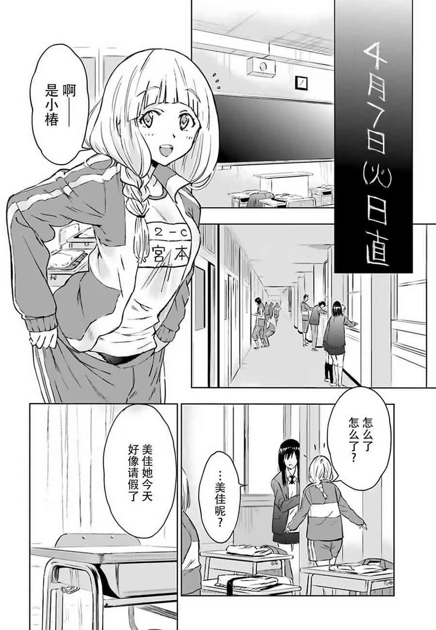 3话 第10页