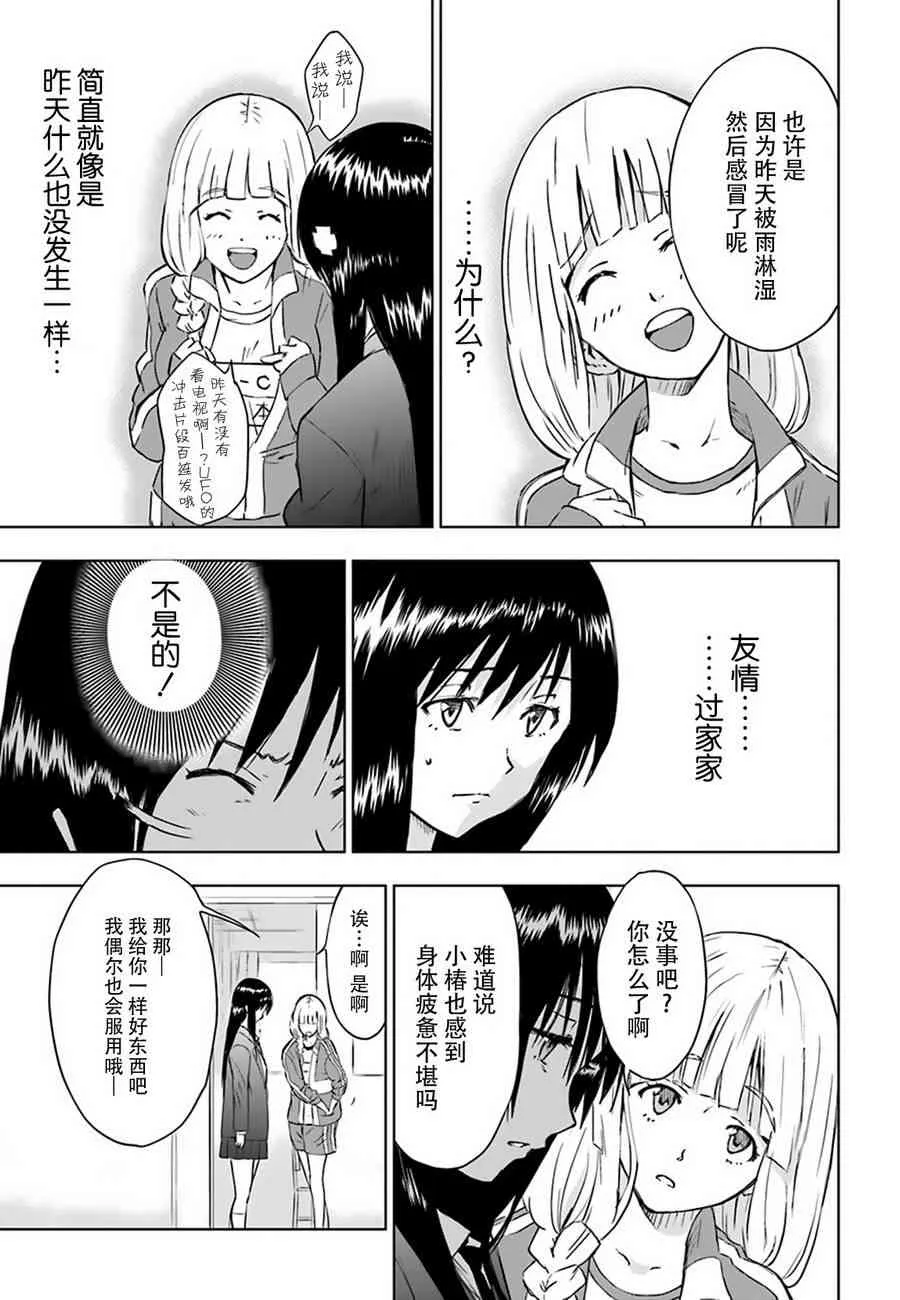 3话 第11页