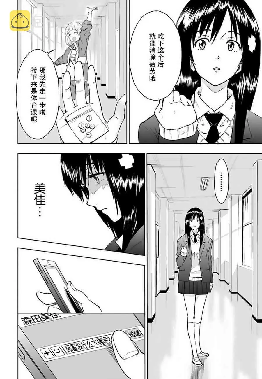 3话 第12页