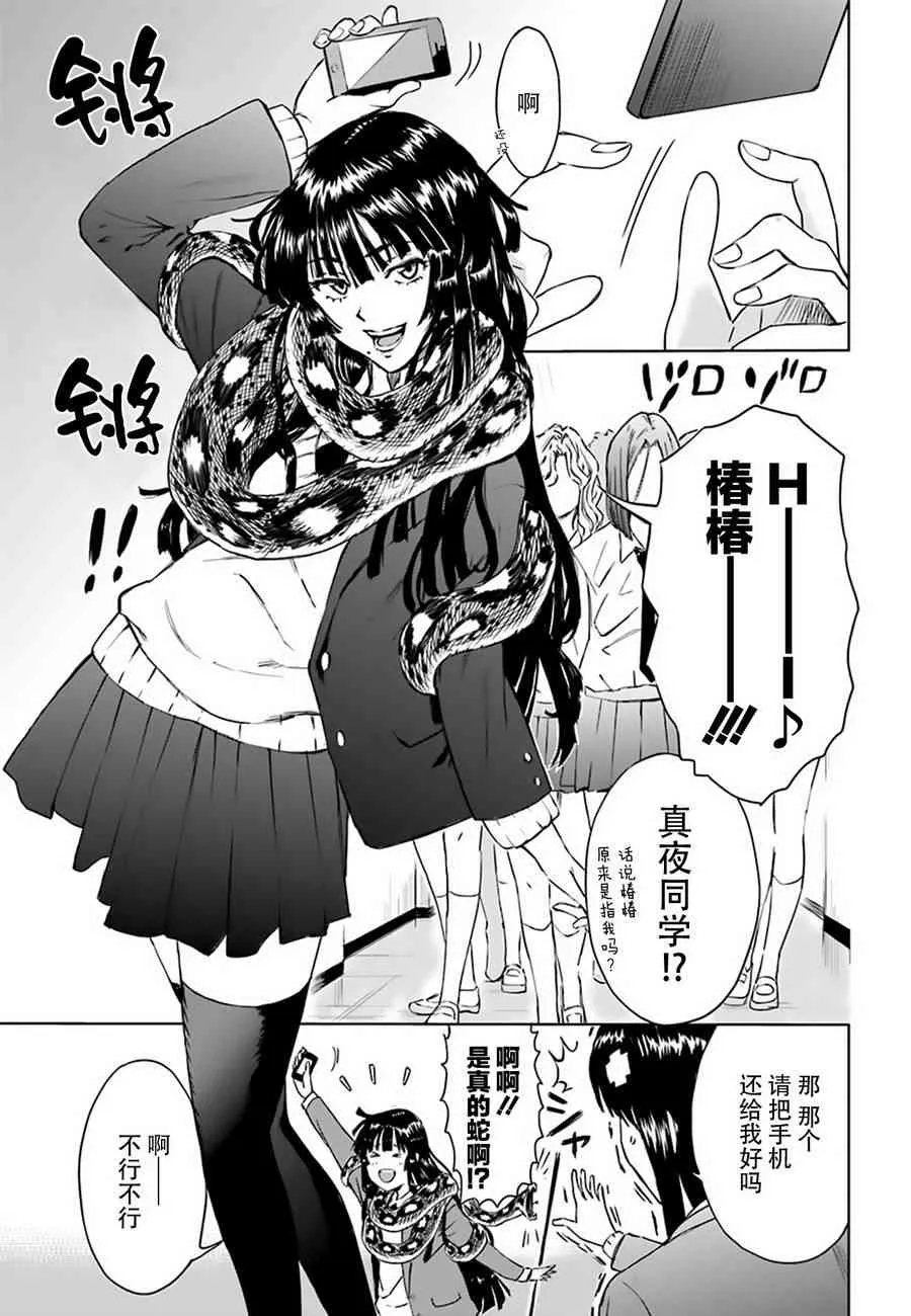 3话 第13页