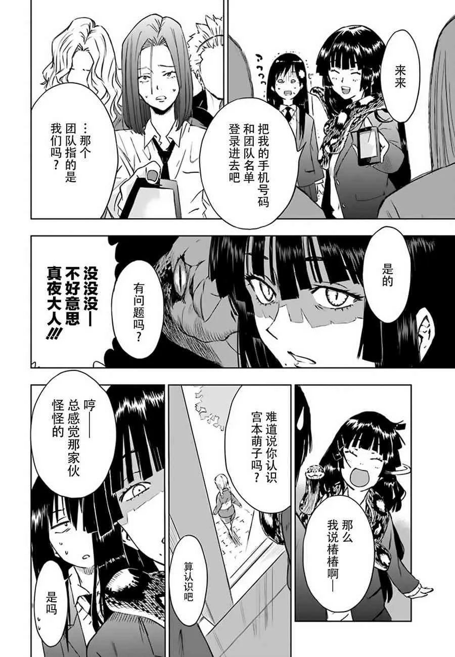 3话 第14页