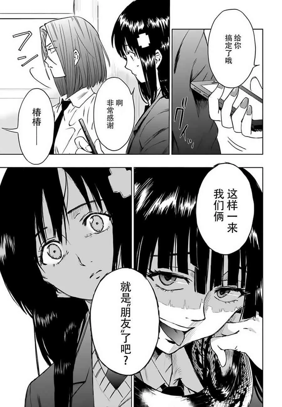 3话 第15页