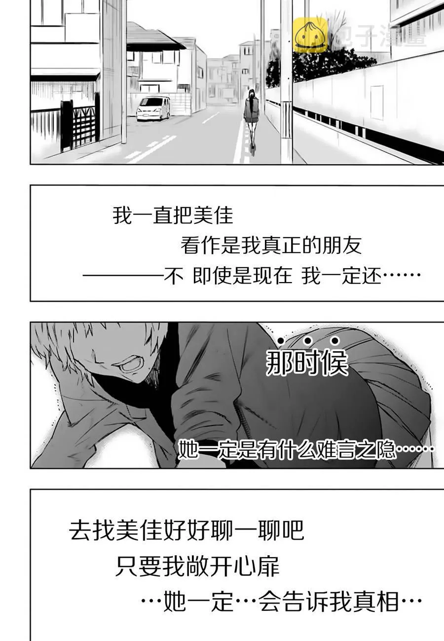 3话 第16页