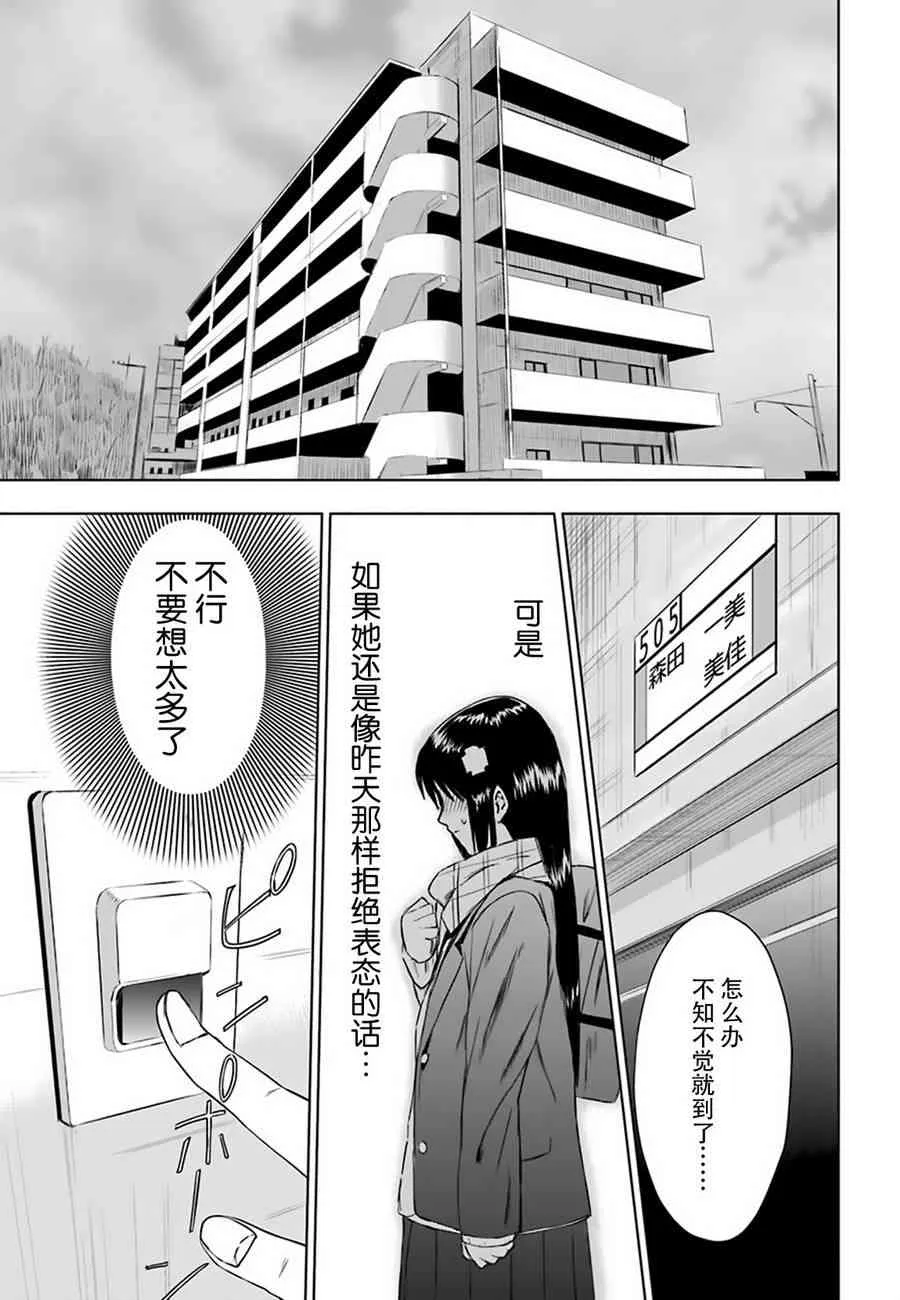 3话 第17页