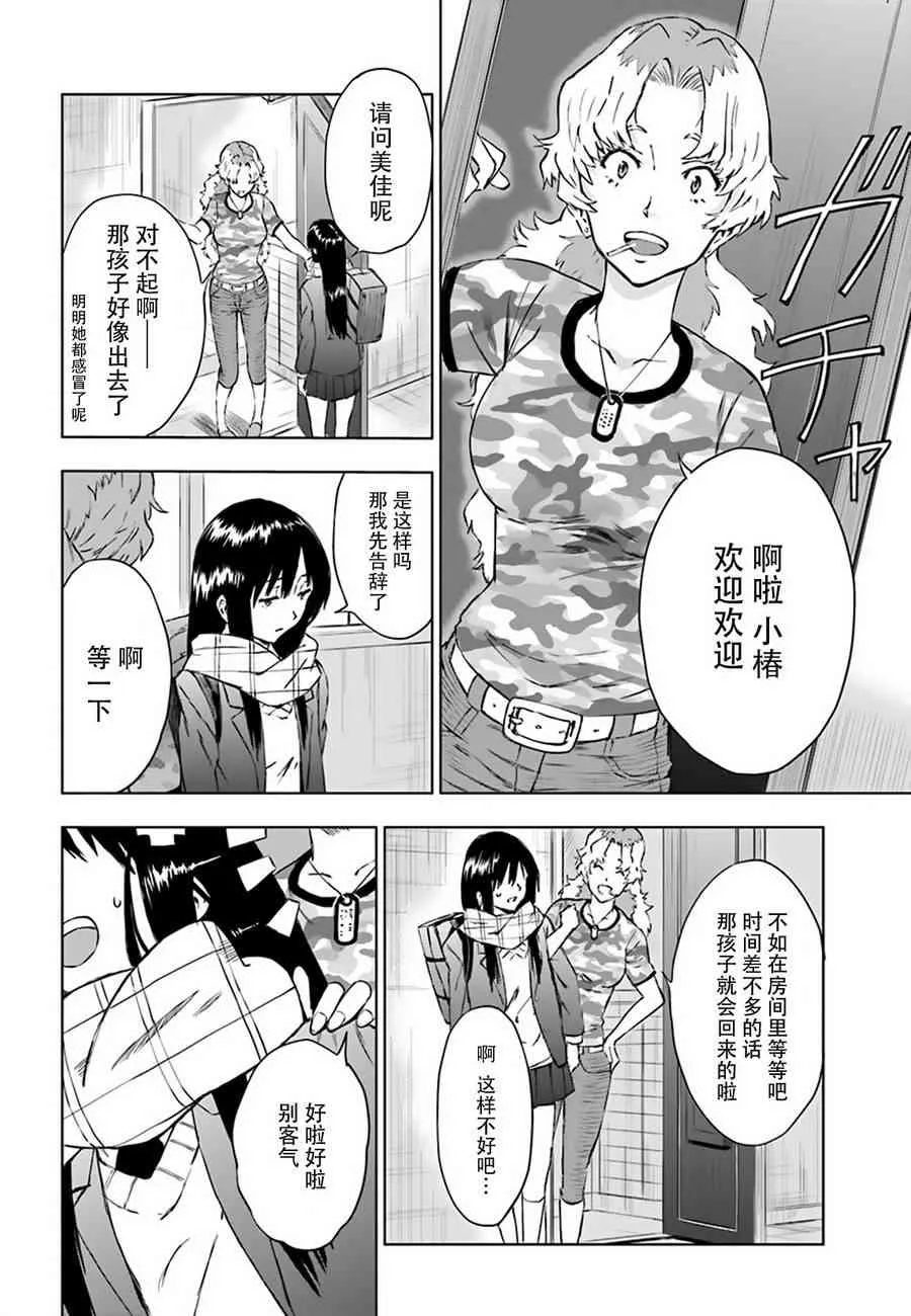3话 第18页