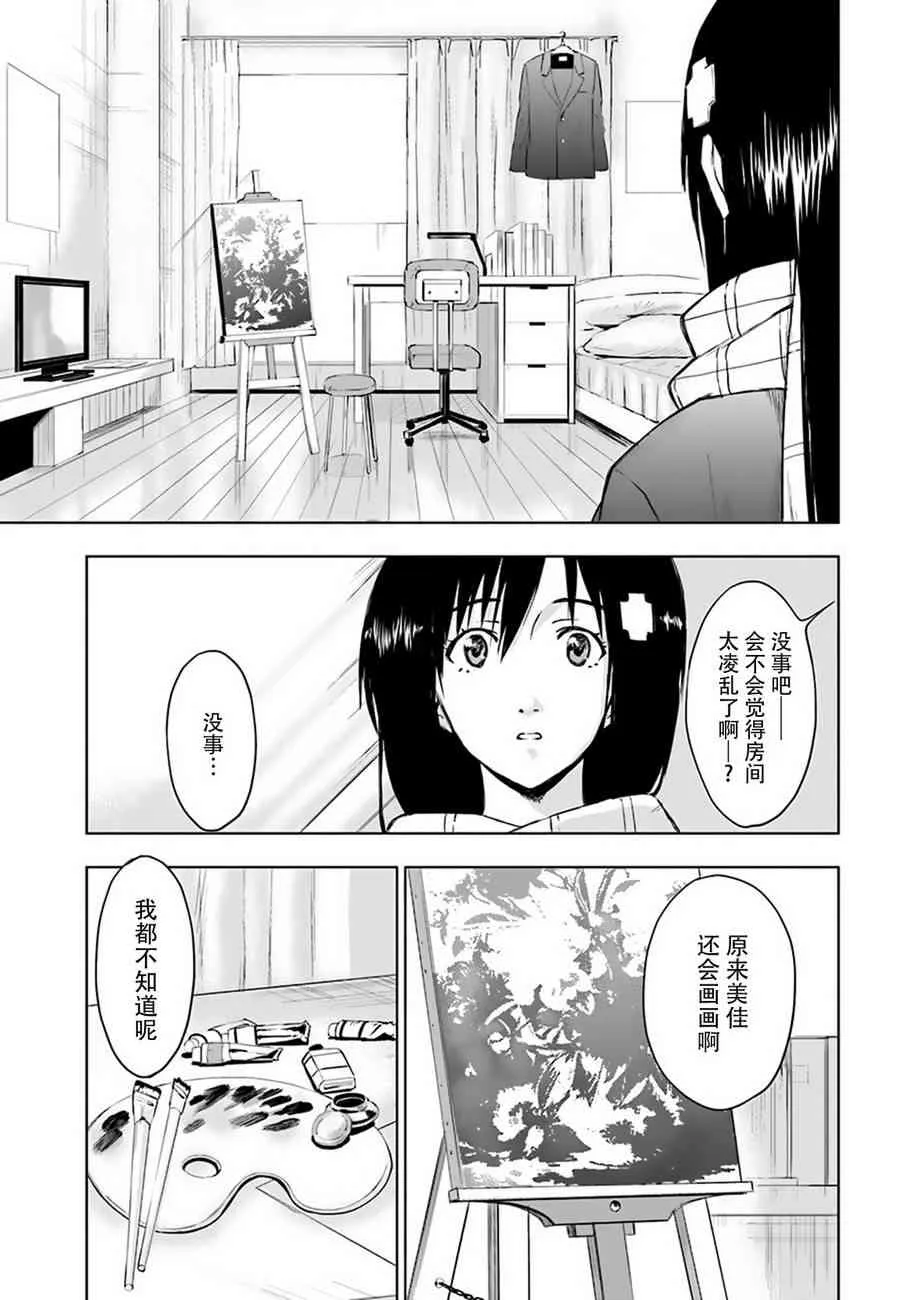 3话 第19页